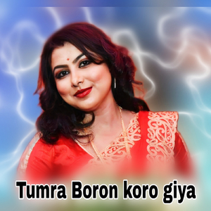 Tumra Boron koro giya