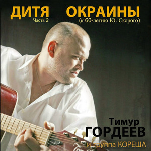 Новосибирск