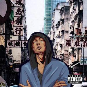 紫外线（Feat.老化HaggadahRopha&懒惰）