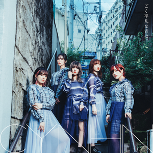 ごく平凡な青は、