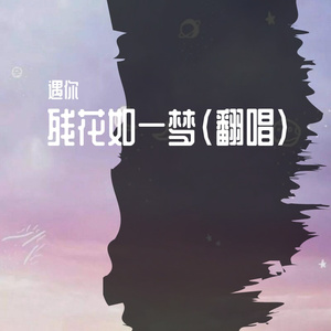 《游牧时光（斋啡·完整版）》 - HOT俱乐部随缘1