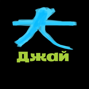 джай