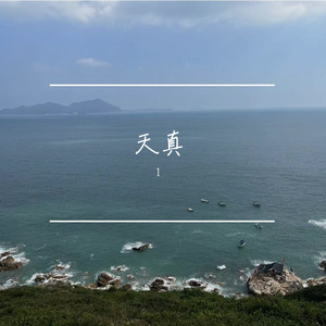 微光