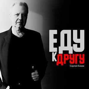 Плечевая