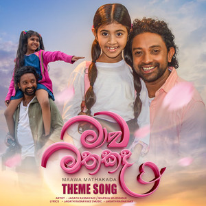 Maawa Mathakada (Drama Theme Song)