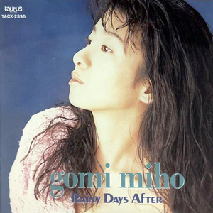 そばにいてほしい