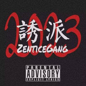 诱派Zentice Gang2023cypher