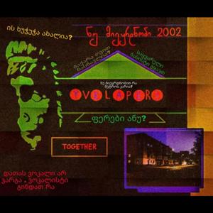 ყველაფერი