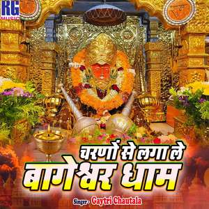 Charno Se Laga Le Bageshwar Dham
