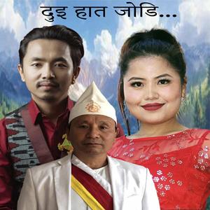 Dui Hata Jodi Bikash Tumbapo & Thokphela Lingden Kirat Bhajan