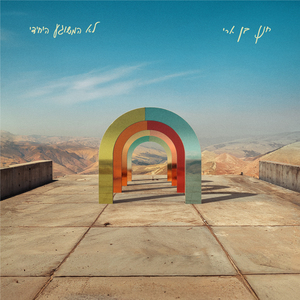 לא המשוגע היחידי