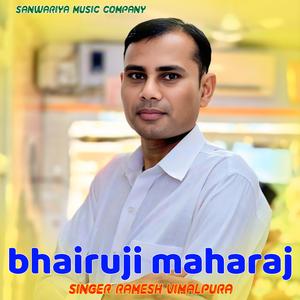 bhairuji maharaj