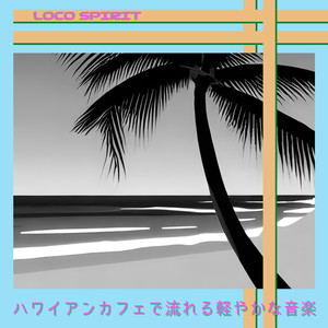 A Little Star in the Sea