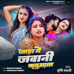 Jada Me Jawani Kathuwata