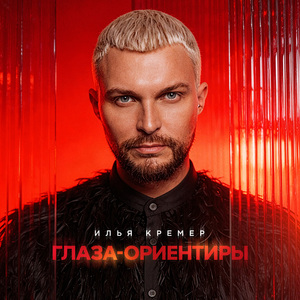 Глаза-ориентиры