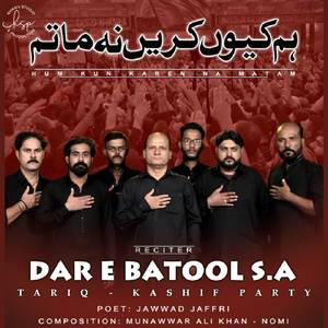 Hum Kun Karen Na Matam