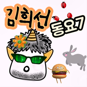 돈벌레와 로봇청소기