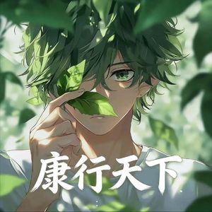 如风伴随你