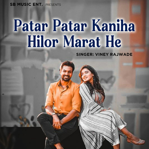 Patar Patar Kaniha Hilor Marat He