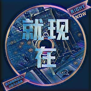 Right Now (feat. Ethen Guo)