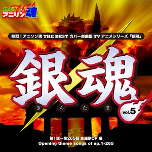 桃源郷エイリアン （第202～227話 OP）