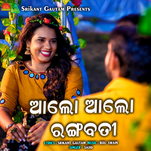 Alo Alo Rangabati