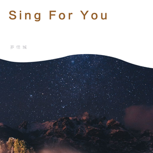 Sing For You（为你而唱）（翻自 EXO）