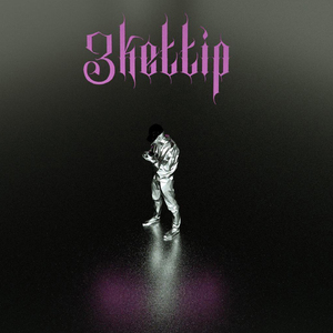 เรื่องมันเริ่ม