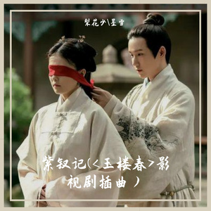 紫钗记