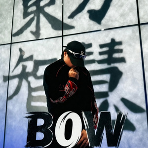 BOW！！！（prod by SIsI）