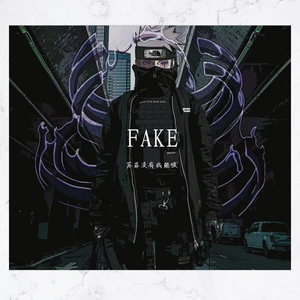 FAKE【PROD BY GOAT MUSIC】