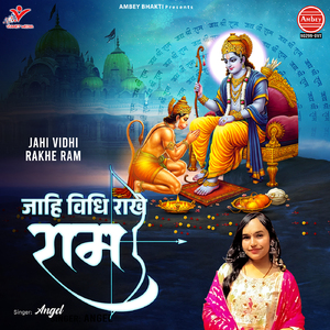 Jahi Vidhi Rakhe Ram