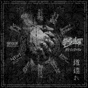 Purple Gasoline (feat. Geropetoro)