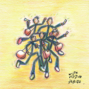 今日、バスケの日