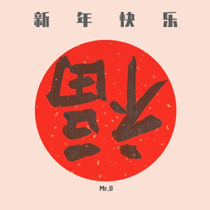 【免费】G-Funk type Beat