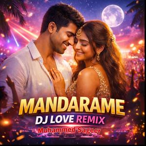 മന്ദാരമേ പൊൻതാരമേ