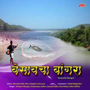 Nagoba Sang Bilanshi Dada Nagin