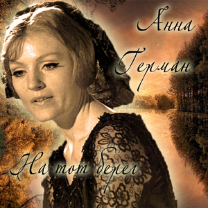 Город влюблённых