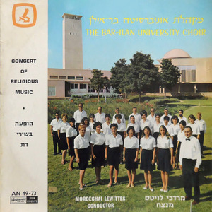 כי מציון / עץ החיים