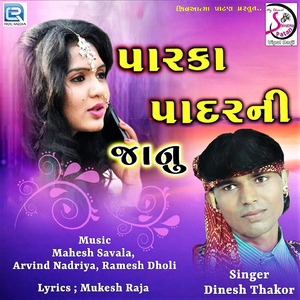 Parka Padarni Janu
