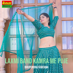 Laxmi Band Kamra Me Puje