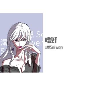 嗜好（治愈女生版）（翻自 颜人中.）