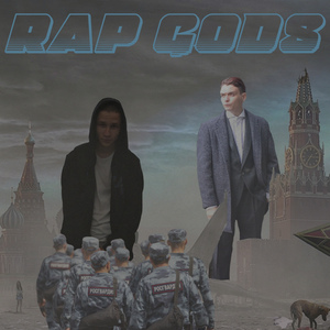 Rap Gods