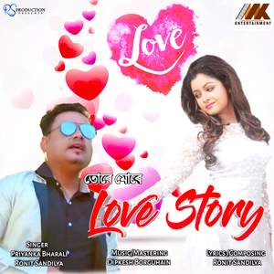 Ture Mure Love Story