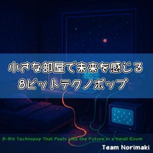 光るケーブルと約束