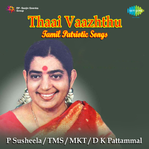 Neeraarum Kadaludutha - Thamizh Thaai Vaazhthu