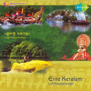 Malayalamey Madhura Malayalame