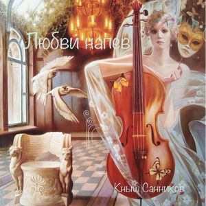 Попутный ветер