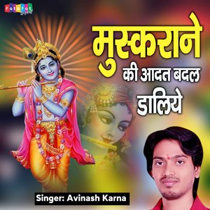 Muskurane Ki Aadat Badal Daliye. (Hindi)