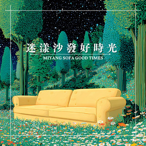 木吉他与咖啡香